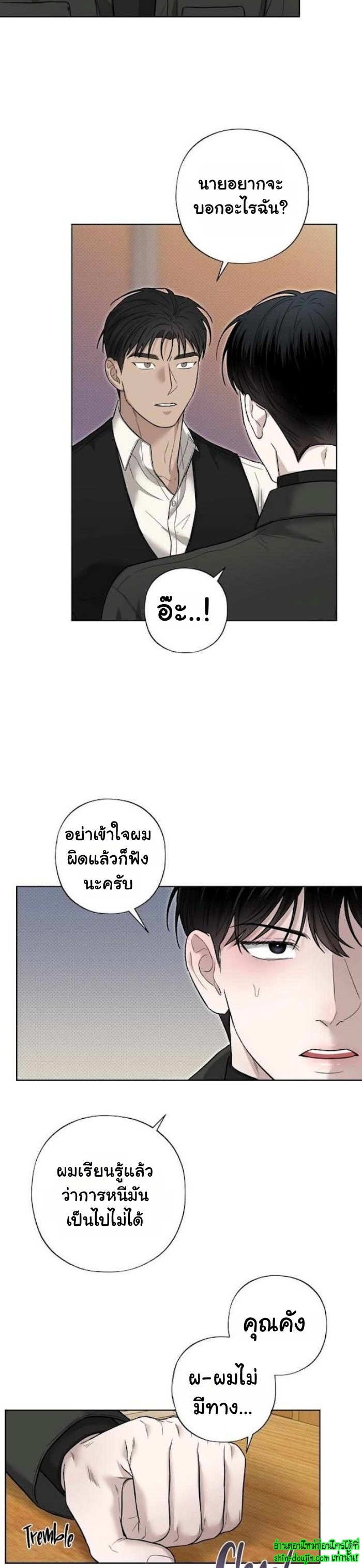 Catch Up EP 9